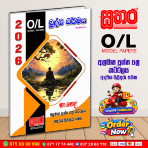 2026 O/L Buddhism Model Paper Book - Sathara Publishers