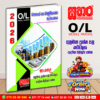 2026 O/L Business Studies Model Paper Book - Sathara Publishers