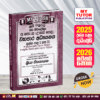 A/L Business Studies Past Paper Book 2026 - My Tutor Publication