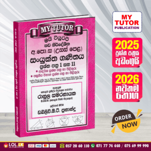 A/L Combined Maths Past Paper Book 2026 - My Tutor Publication