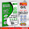 O/L Drama Past Paper Book 2026 | (Samanala Denuma)