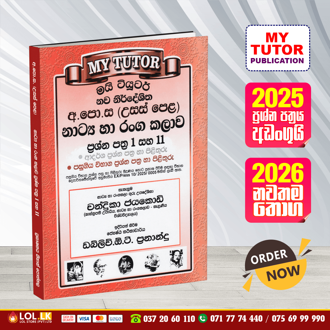A/L Drama Past Paper Book 2026 - My Tutor Publication