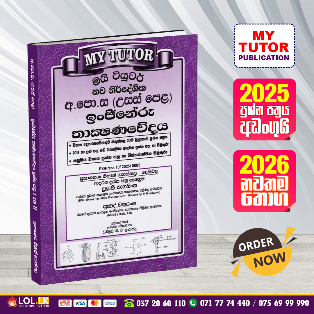 A/L Engineering Technology Past Paper Book 2025 - My Tutor Publication