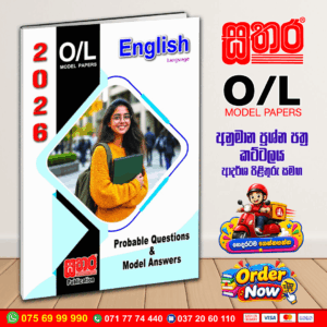 2026 O/L English Model Paper Book - Sathara Publishers
