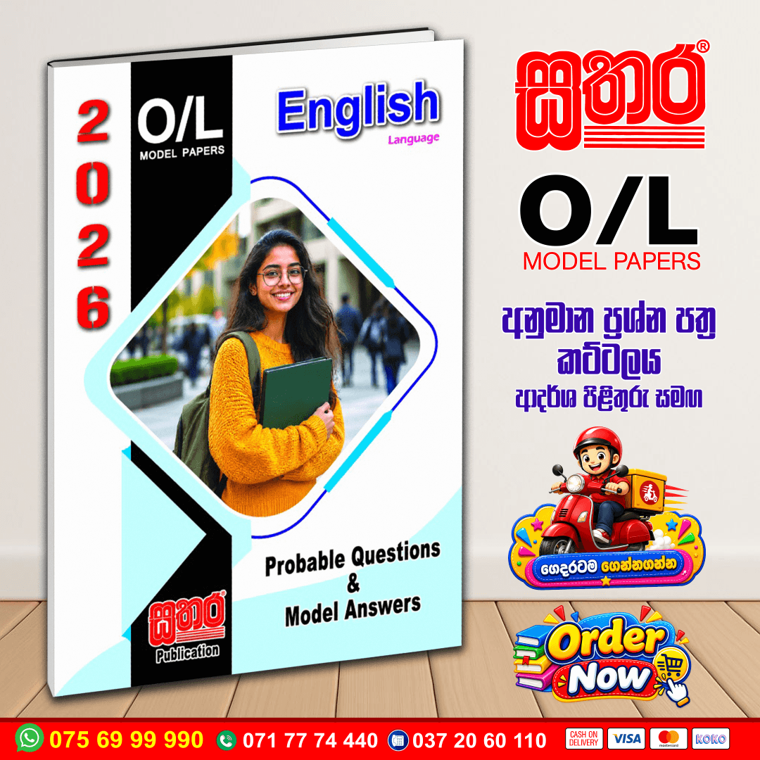 2026 O/L English Model Paper Book - Sathara Publishers