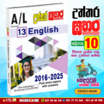 A/L General English Past Paper Book - Sathara Publishers