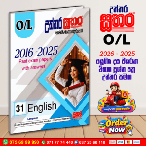 Sathara O/L English Past Paper Book 2026