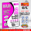 O/L English Past Paper Book 2026 | (Samanala Denuma)