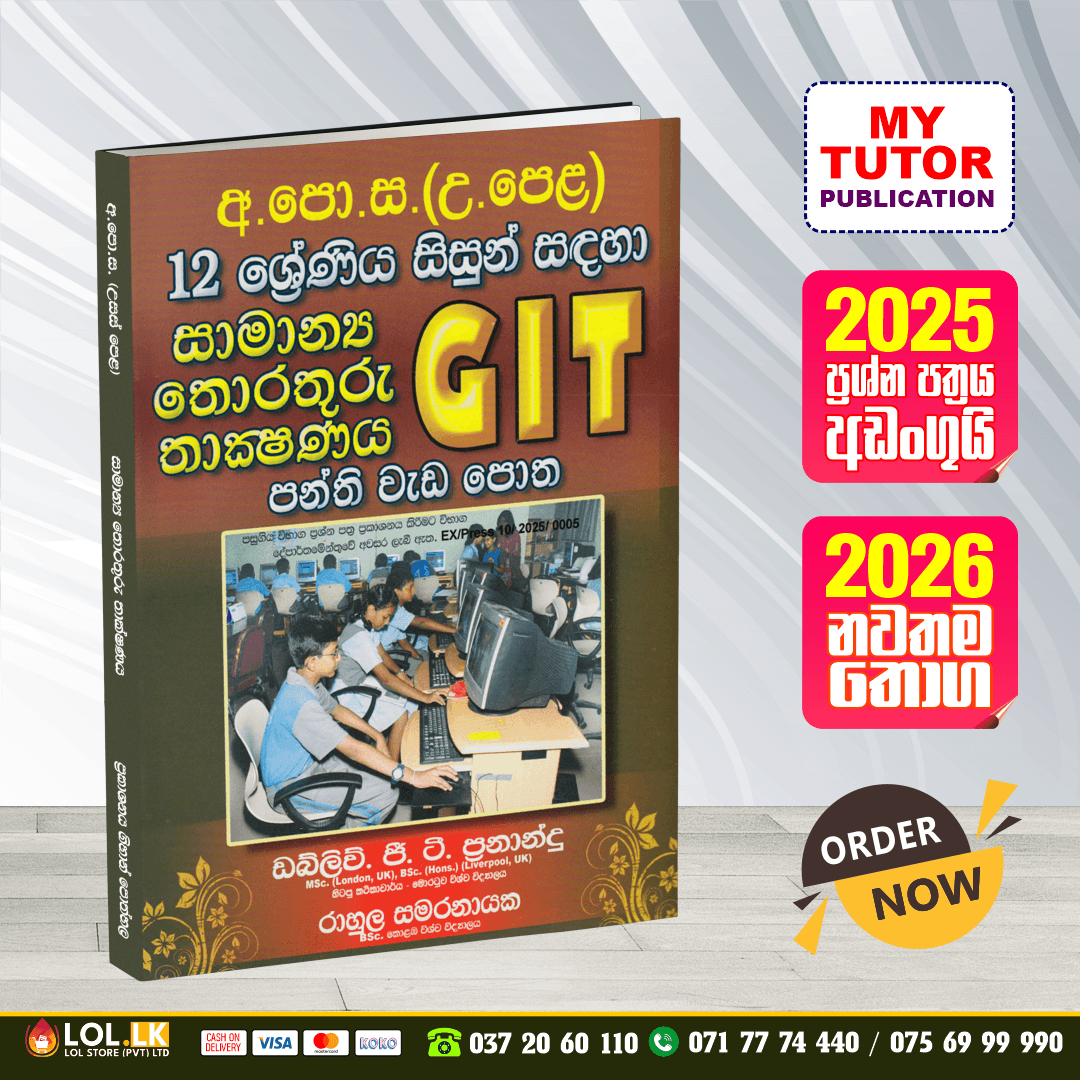 A/L GIT Exam Past Paper Book 2026 - My Tutor Publication