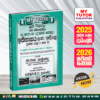 A/L History Past Paper Book 2025 - My Tutor Publication