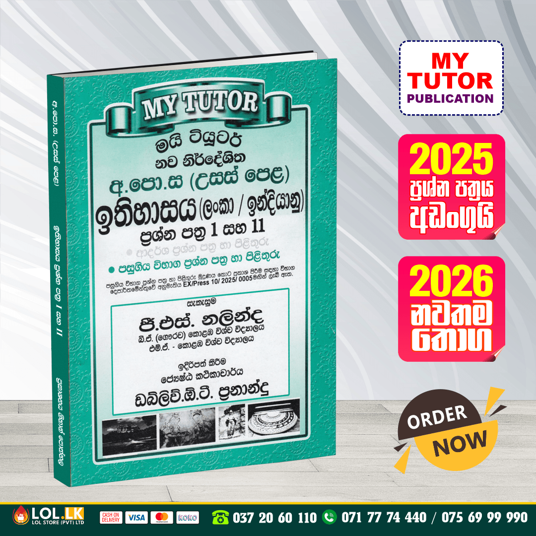 A/L History Past Paper Book 2025 - My Tutor Publication