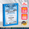 A/L ICT Past Paper Book 2026 - My Tutor Publication