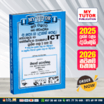 A/L ICT Past Paper Book 2026 - My Tutor Publication