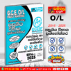 O/L ICT Past Paper Book 2026 | (Samanala Denuma)