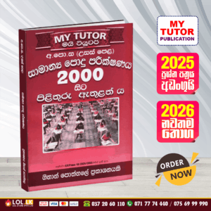 A/L Common General Test Past Paper Book 2026 - My Tutor Publication