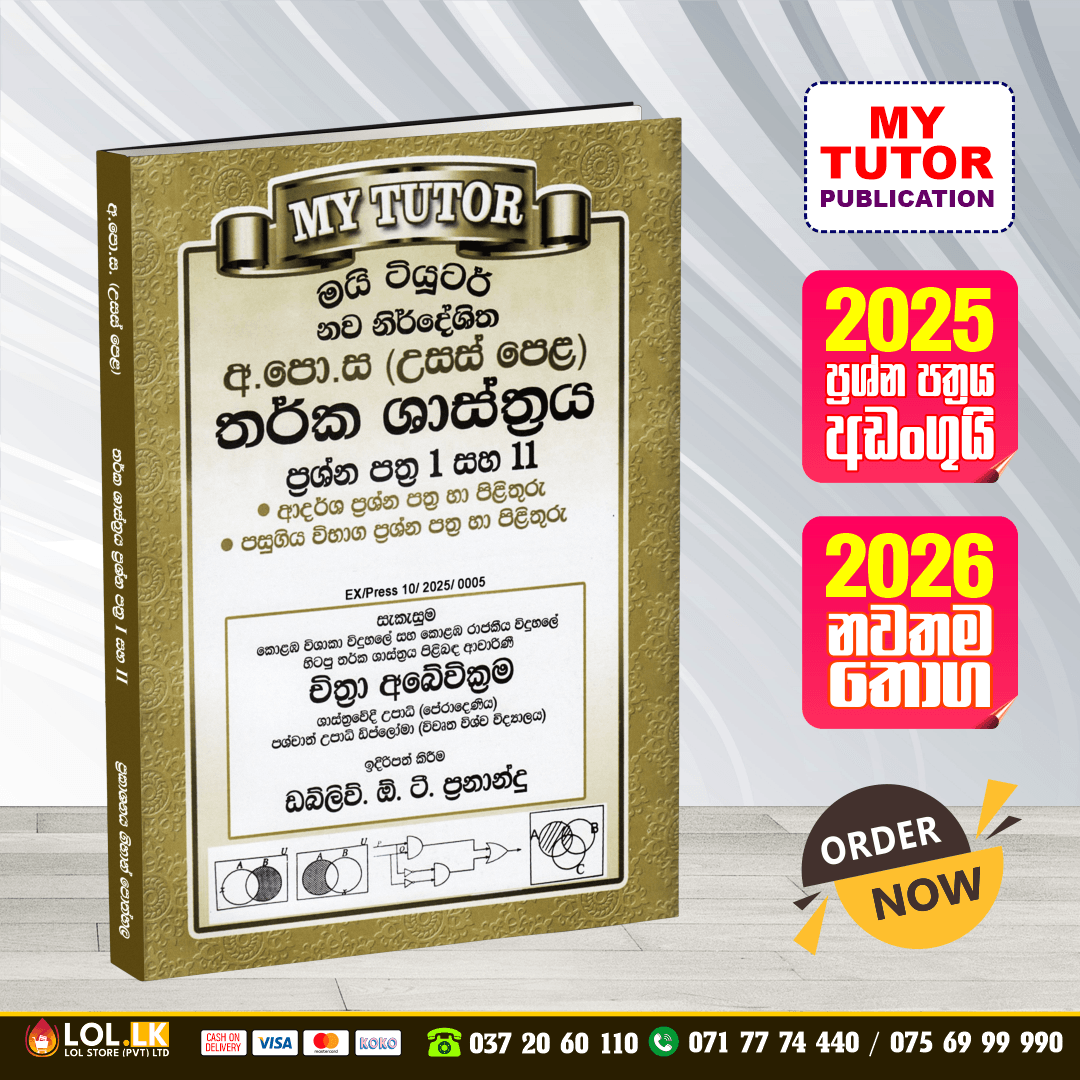 A/L Logic Past Paper Book 2026 - My Tutor Publication