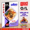 2026 O/L Mathematics Model Paper Book - Sathara Publishers