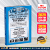 A/L Media Past Paper Book 2025 - My Tutor Publication