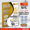O/L Music (Oriental) Past Paper Book 2026 | (Samanala Denuma)