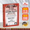 A/L Physics Past Paper Book 2026 - My Tutor Publication