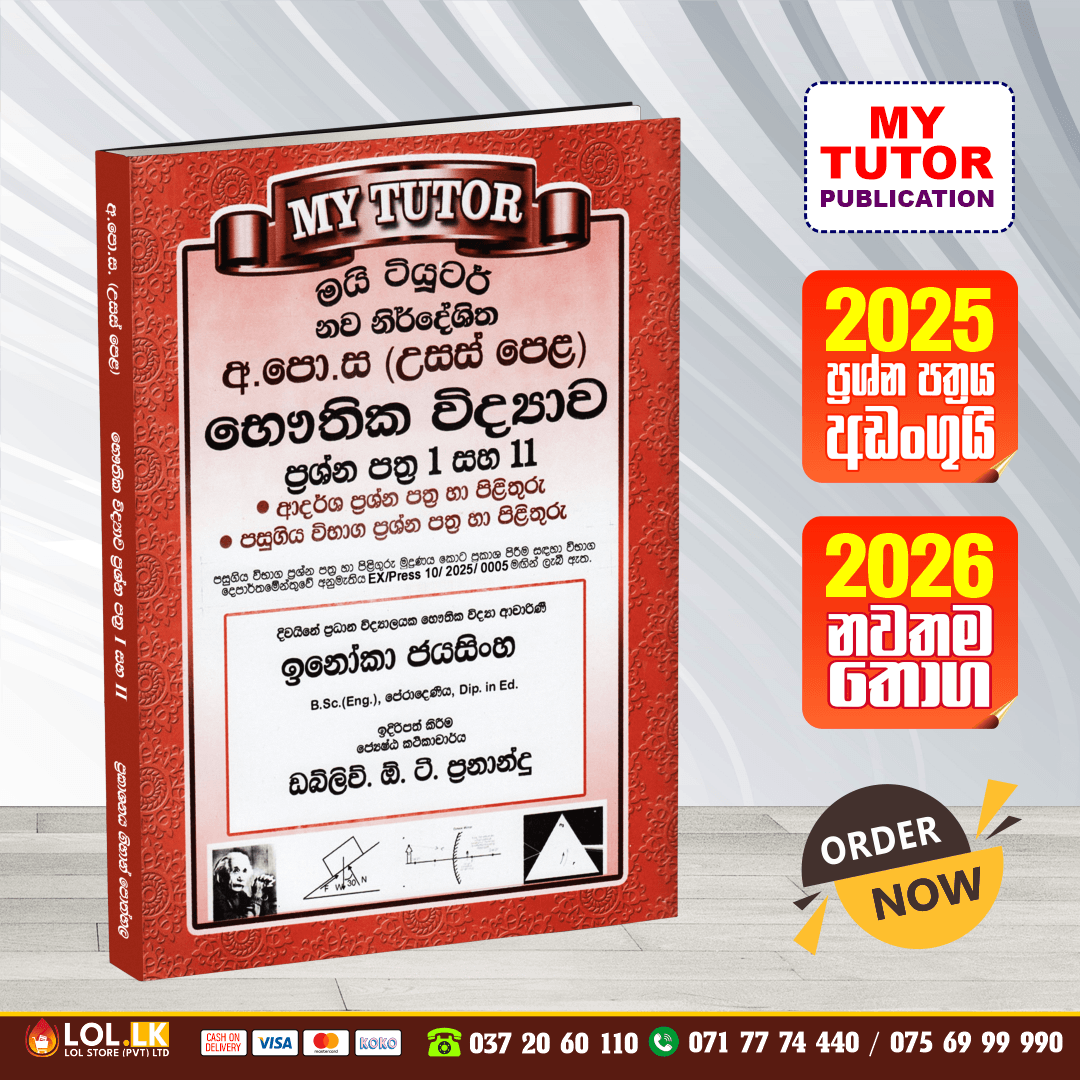 A/L Physics Past Paper Book 2026 - My Tutor Publication