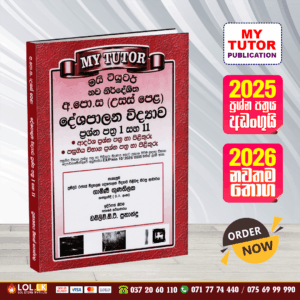 A/L Political Science Past Paper Book 2026 - My Tutor Publication
