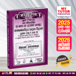 A/L Science for Technology Past Paper Book 2025 - My Tutor Publication