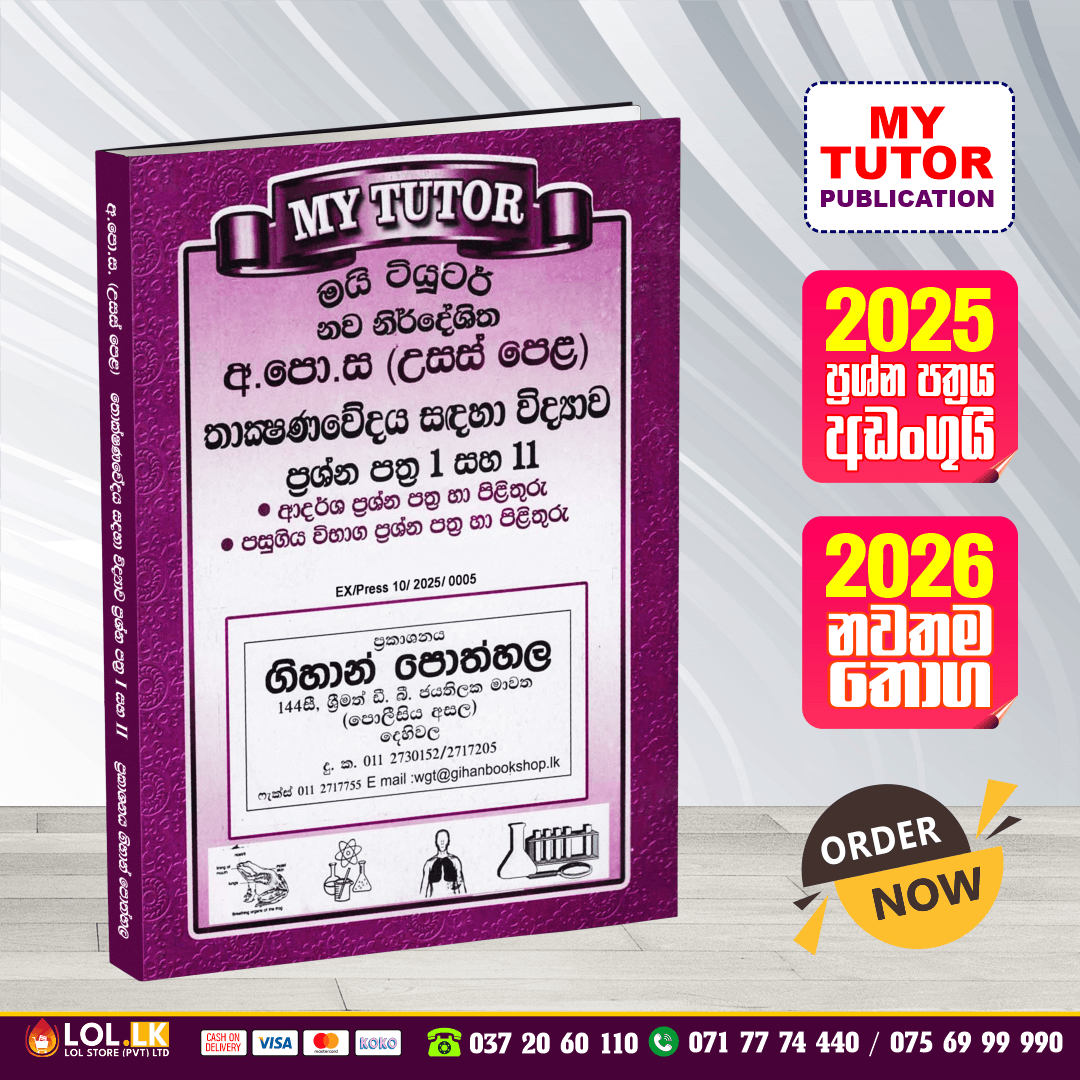 A/L Science for Technology Past Paper Book 2025 - My Tutor Publication