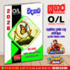 2026 O/L Science Model Paper Book - Sathara Publishers