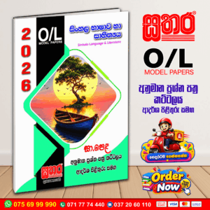 2026 O/L Sinhala Model Paper Book - Sathara Publishers