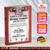 A/L Sinhala Past Paper Book 2026 - My Tutor Publication