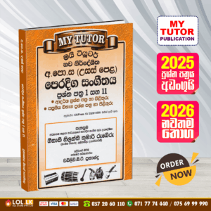 A/L Oriental Music Past Paper Book 2025 - My Tutor Publication
