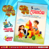 Grade 05 Lama Muthu | Upakaraka Perahuru and Model Papers Book