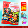Grade 01 Mathematics Workbook | Padanama Publications