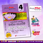 Grade 04 Buddhism Monthly Evaluation Revision Papers Book | Sinhala Medium
