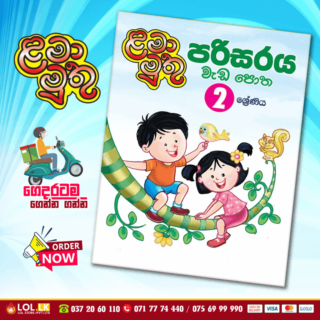 Grade 02 Lama Muthu | Parisaraya Workbook - LoL.lk Bookstore