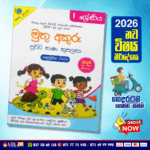 Grade 01 Muthu Akuru | Purwa Bhasha Kusalatha