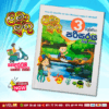 Grade 03 Lama Muthu | Parisaraya Workbook