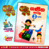 Grade 03 Lama Muthu | Ganitha Getalu Workbook