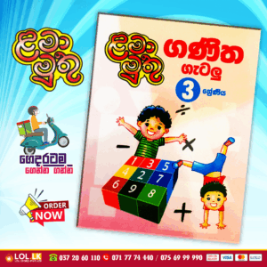 Grade 03 Lama Muthu | Ganitha Getalu Workbook