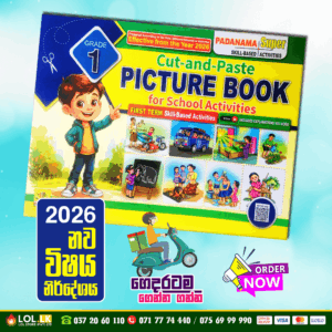 Grade 01 Picture Book (for school activities) | Padanama Publications