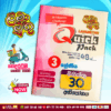 Grade 03 Lama Muthu | Quick Pack Paper Book