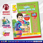 Grade 05 Past Paper Book | Agasara Publication