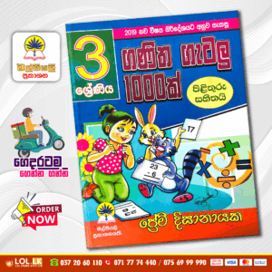 Grade 03 Ganitha Getalu 1000 | Malpiyali Publications