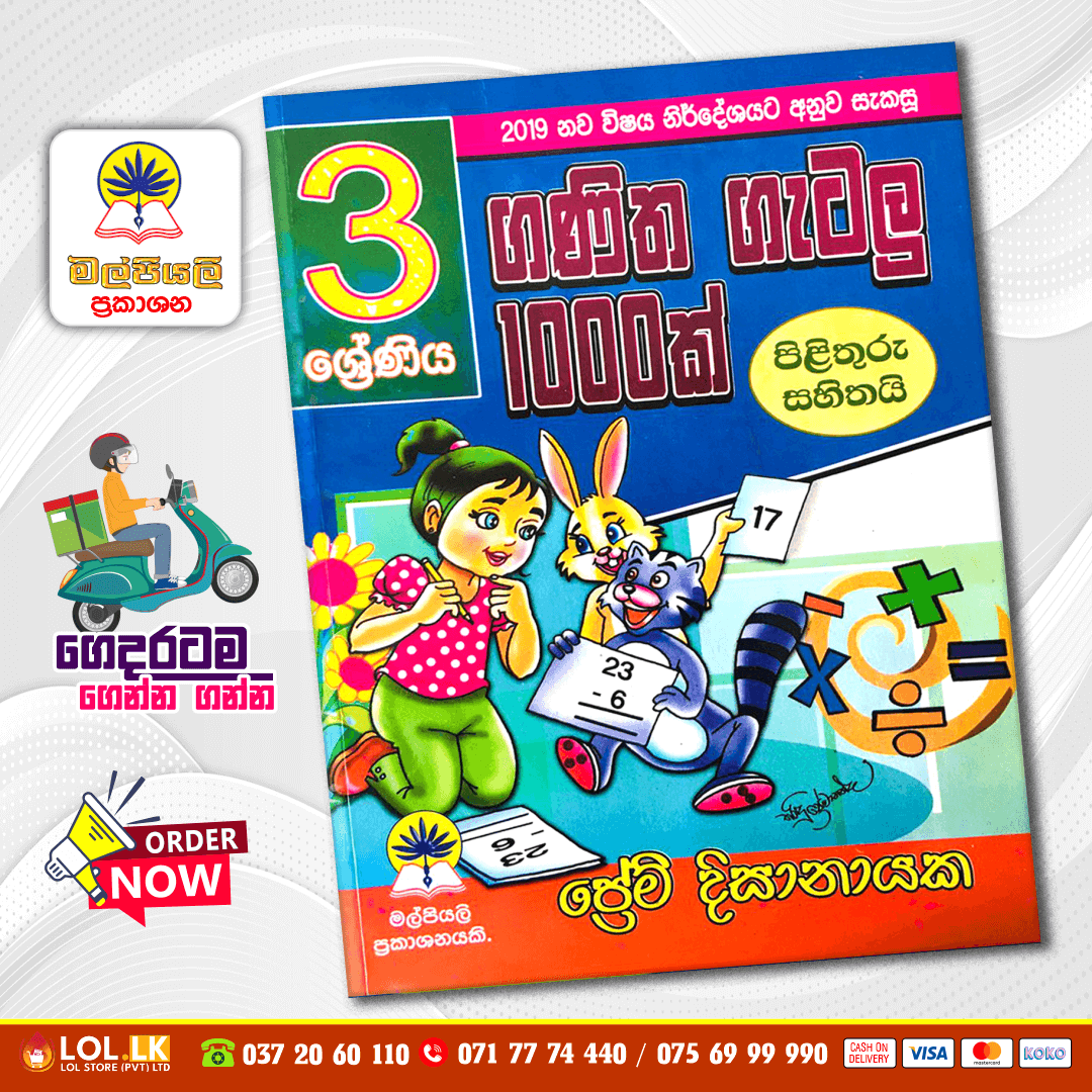 Grade 03 Ganitha Getalu 1000 | Malpiyali Publications