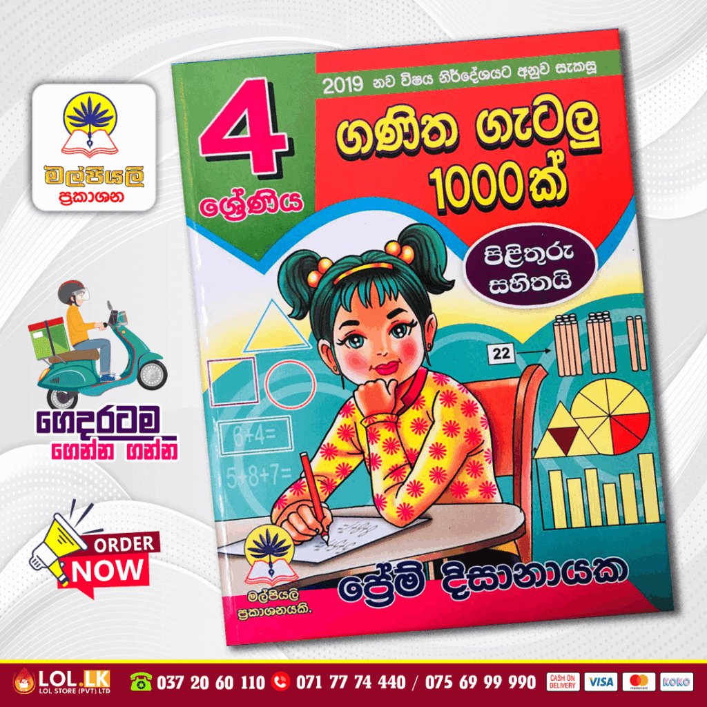 Grade 04 Ganitha Getalu 1000 | Malpiyali Publications