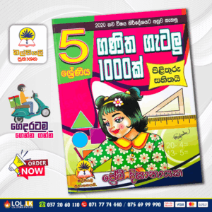 Grade 05 Ganitha Getalu 1000 | Malpiyali Publications