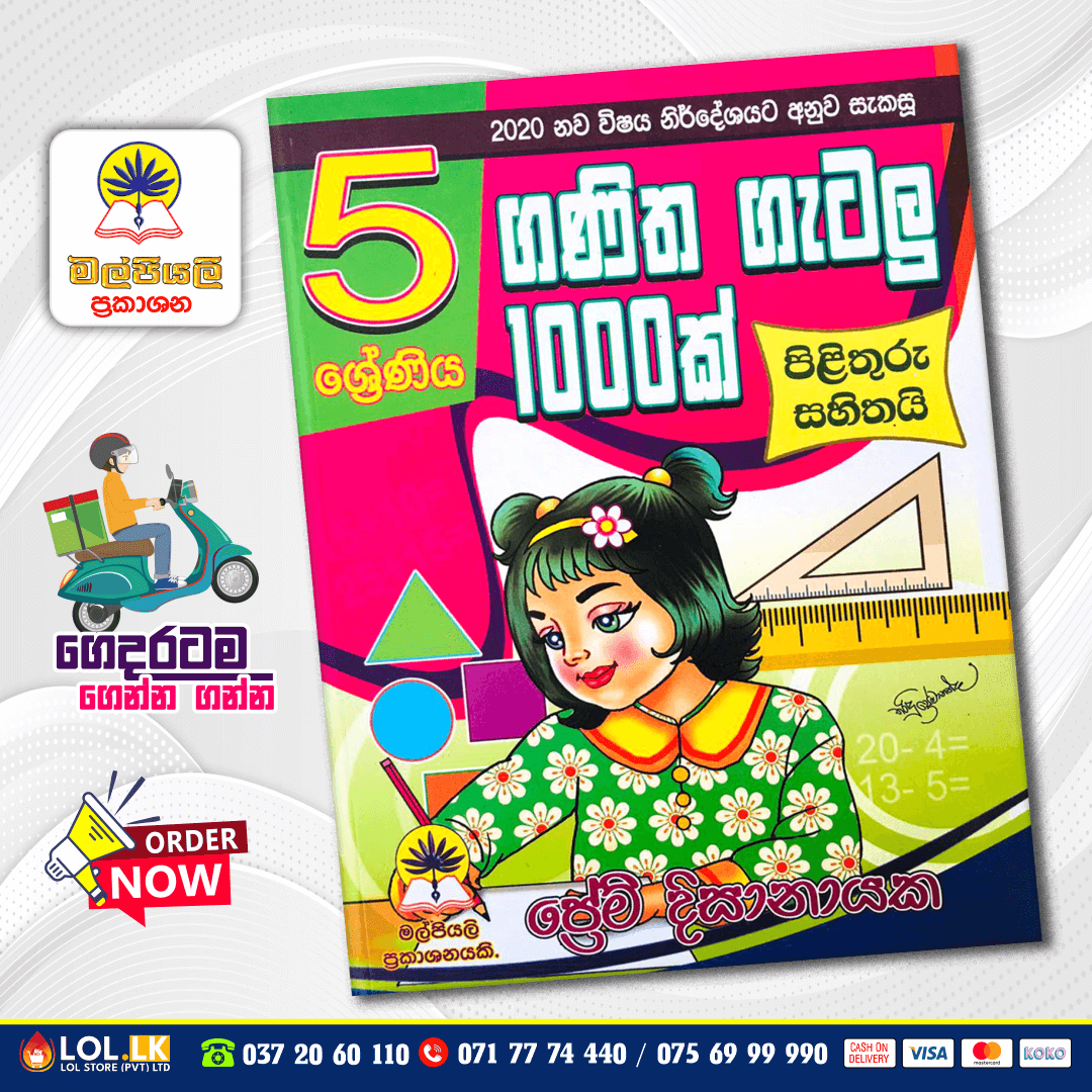 Grade 05 Ganitha Getalu 1000 | Malpiyali Publications
