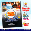 Grade 04 Model Paper Book | Sipsayuri Publication