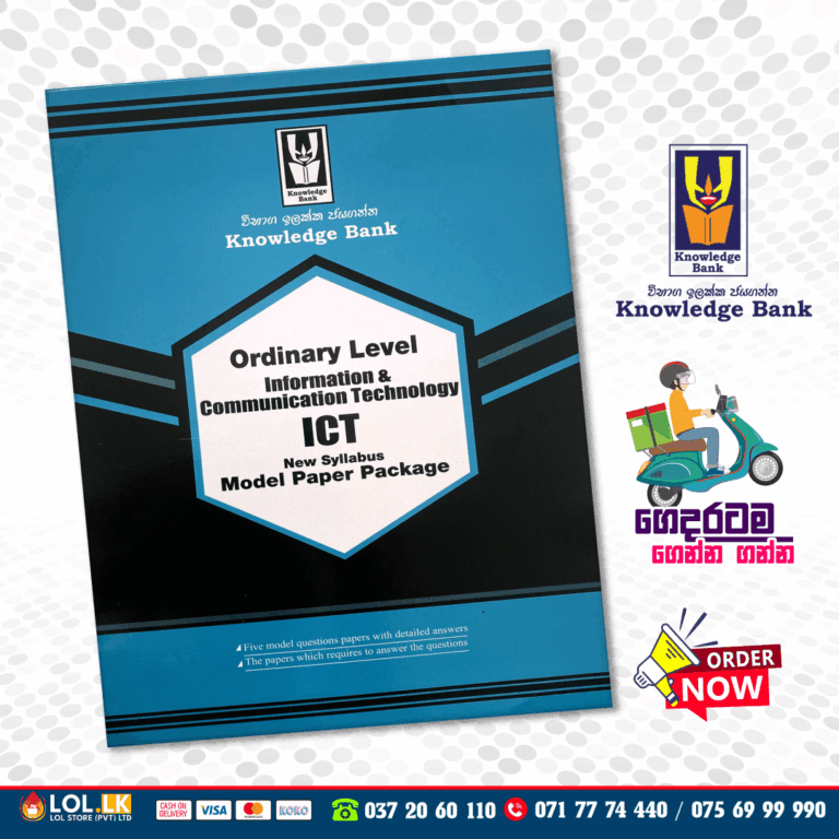 O/L ICT Model Paper Book (Knowledge Bank) | English Medium
